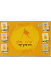 Kritiroop Sangh Darshan (6 Vol.)